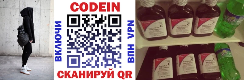 OMG онион  Полесск  Кодеиновый сироп Lean Purple Drank 