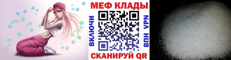 закладка  Полесск  МЕФ mephedrone 