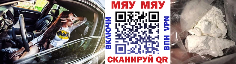 Мефедрон  Полесск